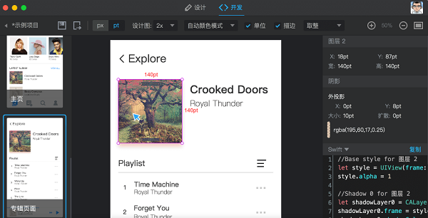 Pxcook For Mac官方版下载