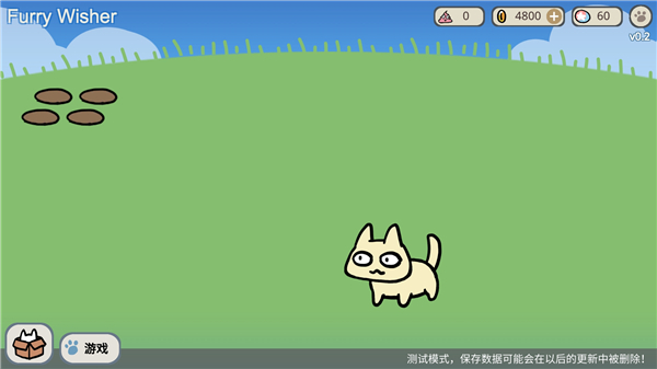 宠物愿望模拟器安卓版 1