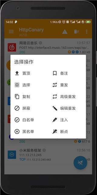 黄鸟抓包App2024最新版