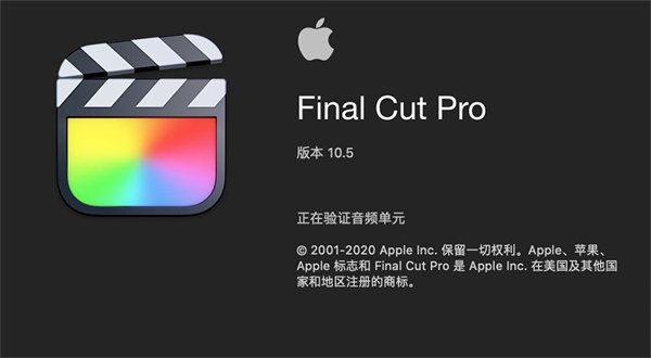 Final Cut Pro for Mac下载