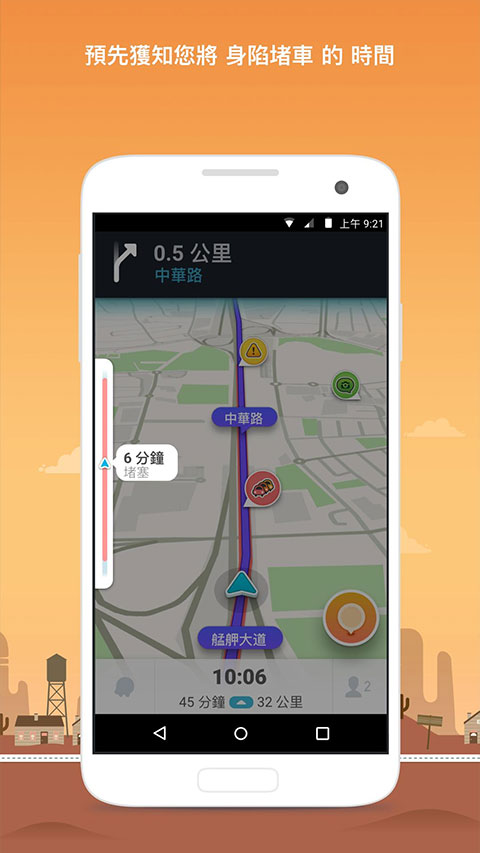waze地图软件官方中文版2