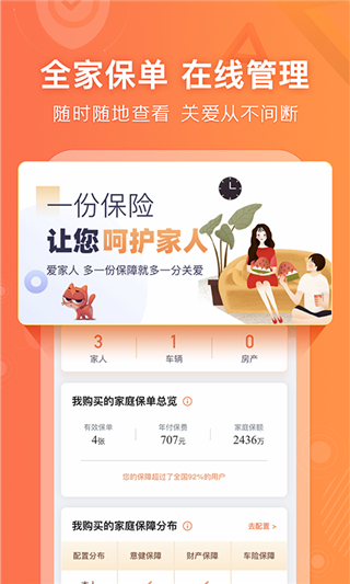 阳光车生活app官方版4