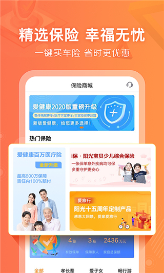 阳光车生活app官方版5