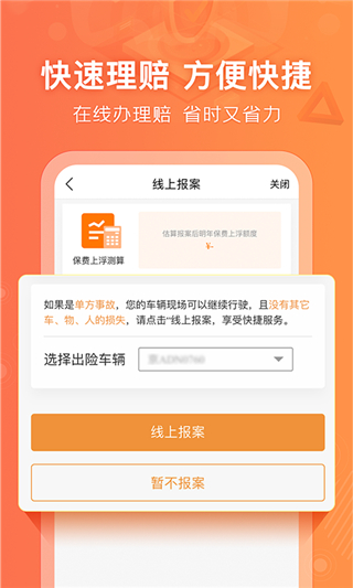 阳光车生活app官方版2