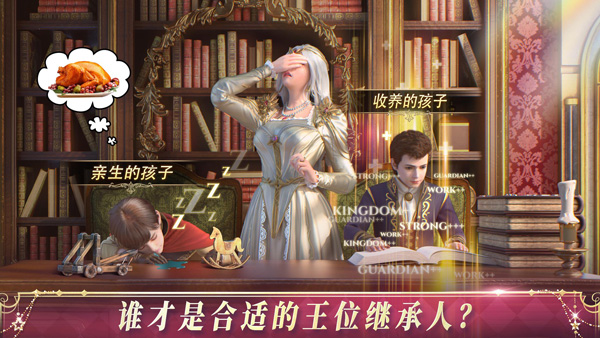 国王的选择游戏正版下载中文版