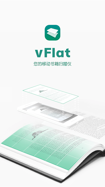 vFlat扫描仪app
