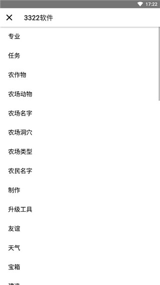 星露谷物语修改器2023最新版手机版(图12)