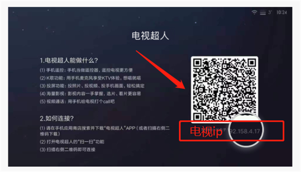 小米电视助手app(图9)