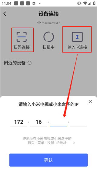小米电视助手app(图8)
