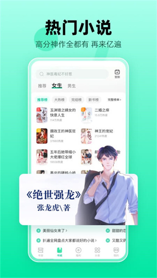 熊猫脑洞小说app下载安装最新版
