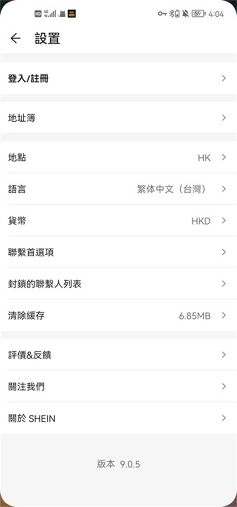shein跨境电商平台app(图4)