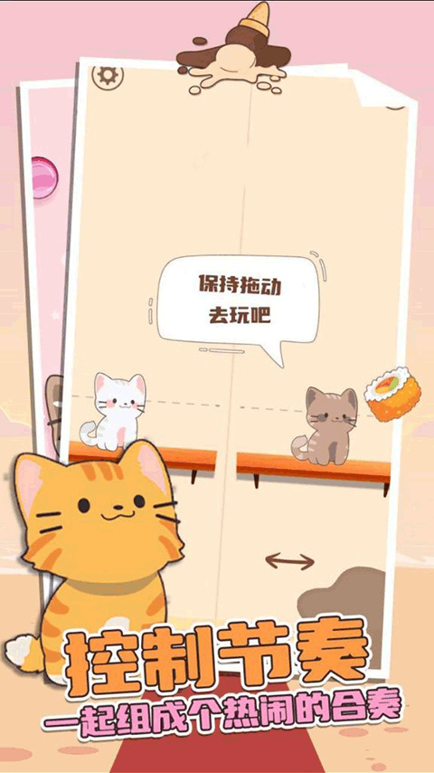 猫咪二重奏中文版下载