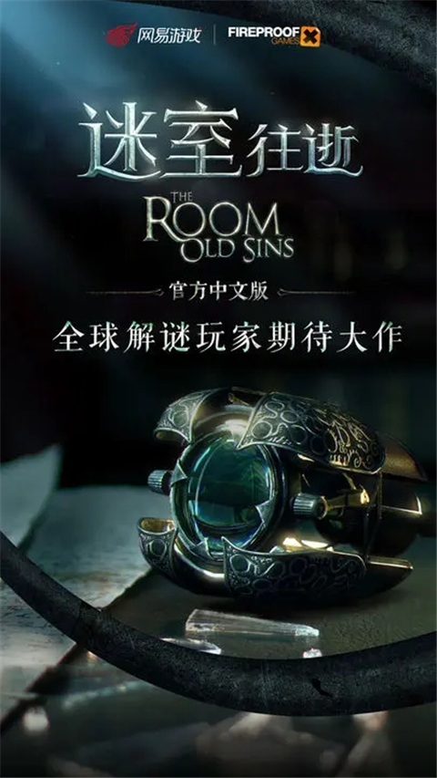 未上锁的房间4中文版4