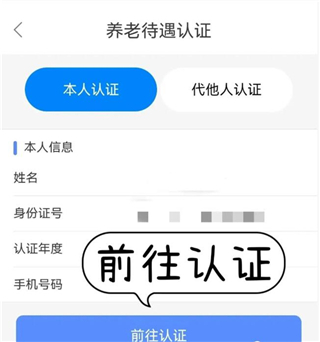 辽宁人社app下载安装手机版2024图片5