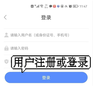 辽宁人社app下载安装手机版2024图片2