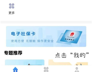 辽宁人社app下载安装手机版2024图片1