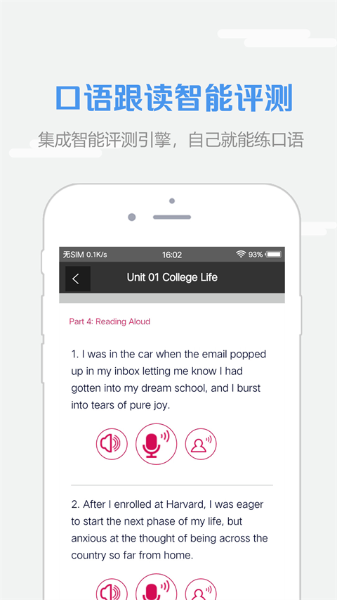 WElearn随行课堂app5