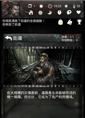 死亡日记2最新版中文版(图4)
