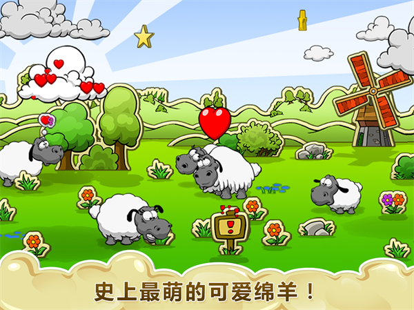 云和绵羊的故事官方中文版(图1)