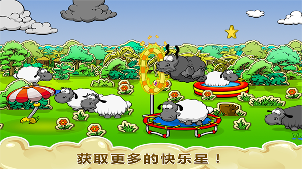 云和绵羊的故事官方中文版2