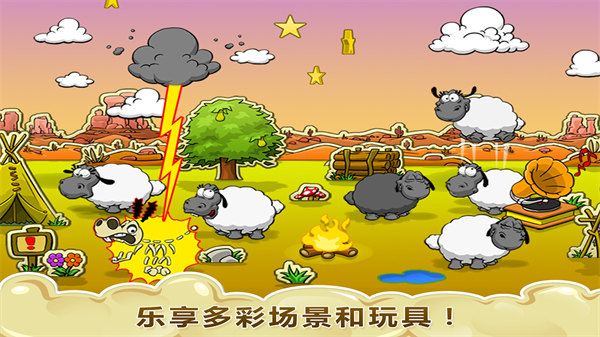 云和绵羊的故事官方中文版3