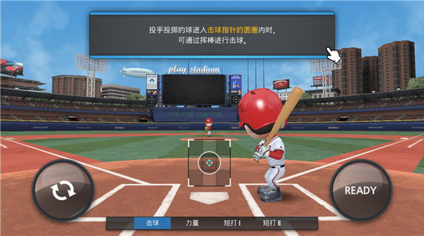 职业棒球9最新版(图4)