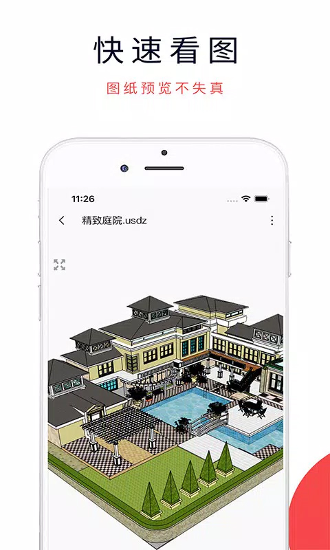 3dmax手机版中文版2