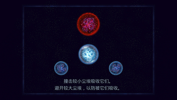 星噬中文版(图6)