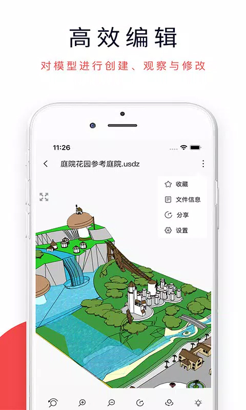 3dmax手机版中文版3