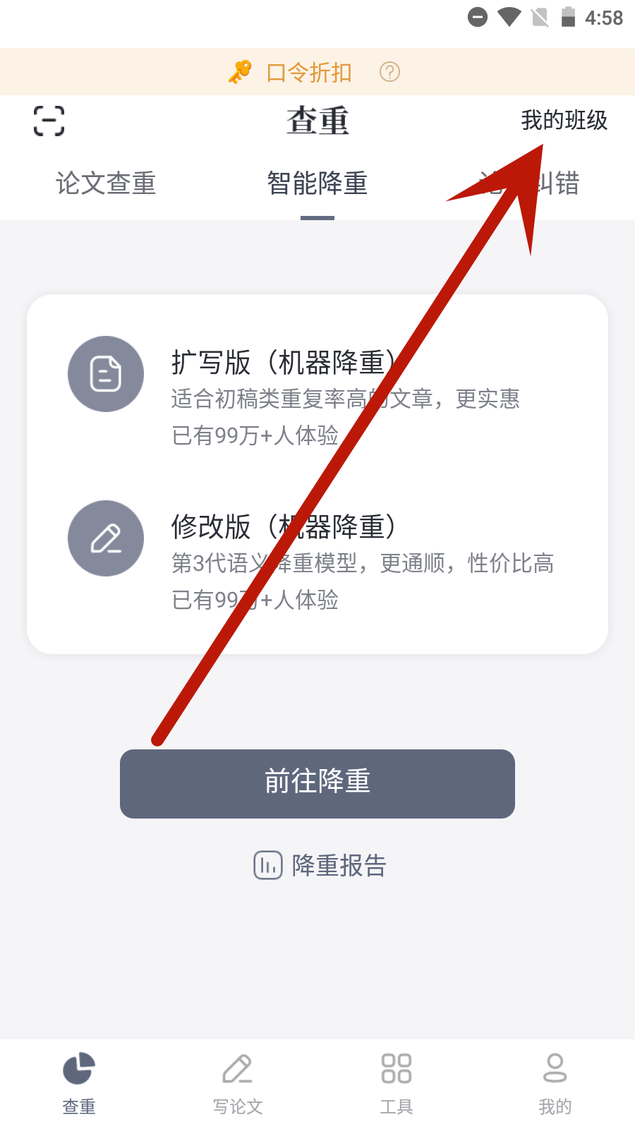 PaperYY论文查重app免费下载