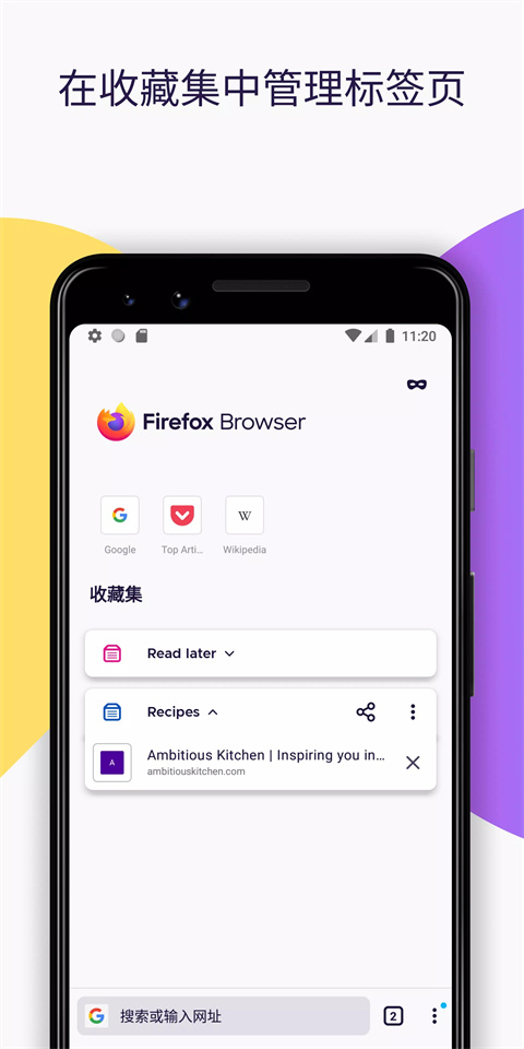 火狐浏览器手机版2024最新版(Firefox)