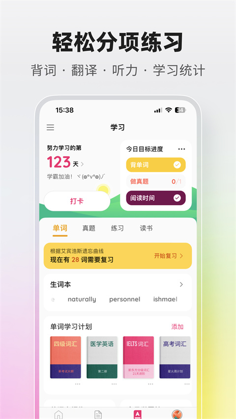 火龙果app最新版4