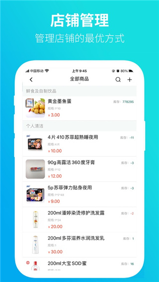 黔彩云零售App4