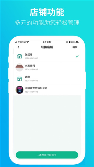 黔彩云零售App3