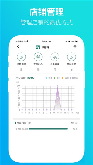 黔彩云零售App1