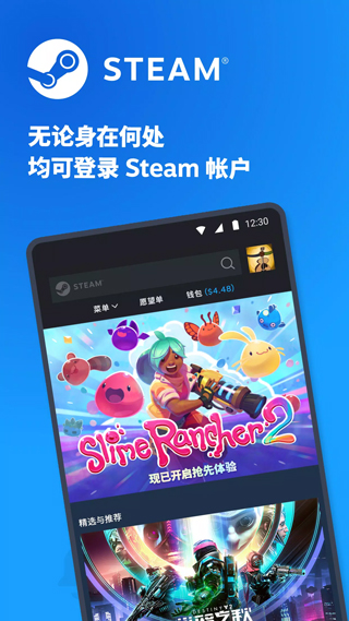 Steam Mobile最新手机版 1