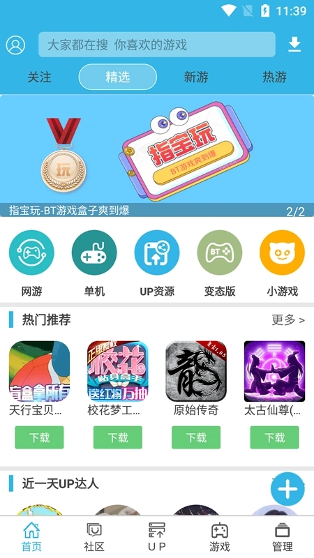 软天空App官方正版5