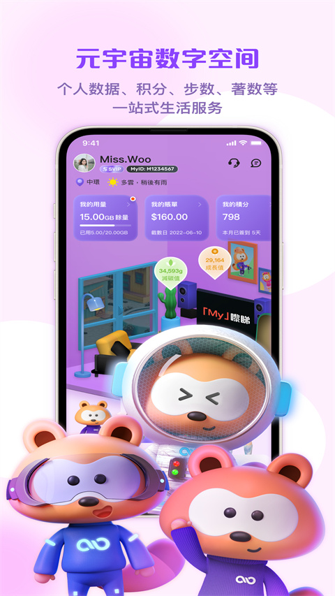 MyLink智我空间App