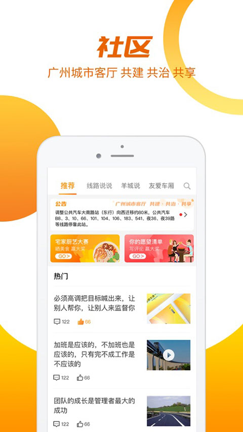 羊城通app2024最新版4
