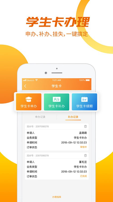 羊城通app2024最新版2