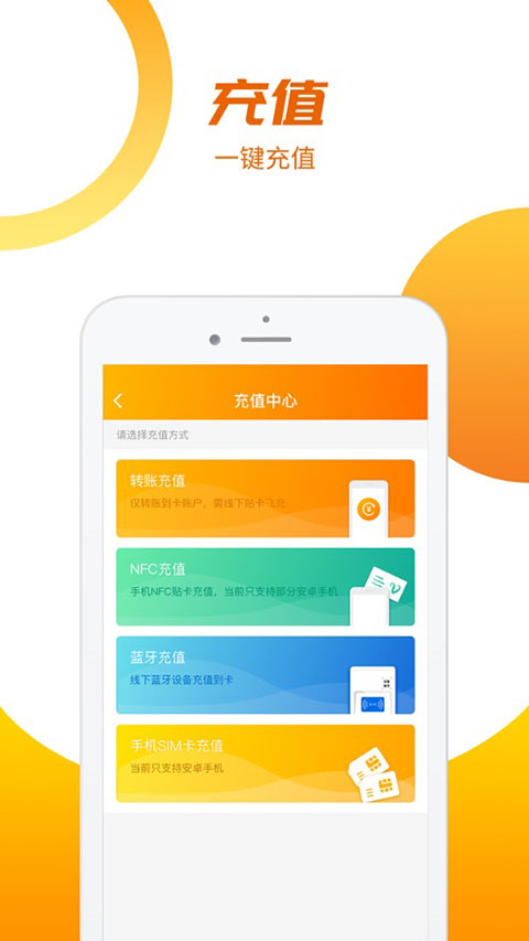 羊城通app2024最新版1
