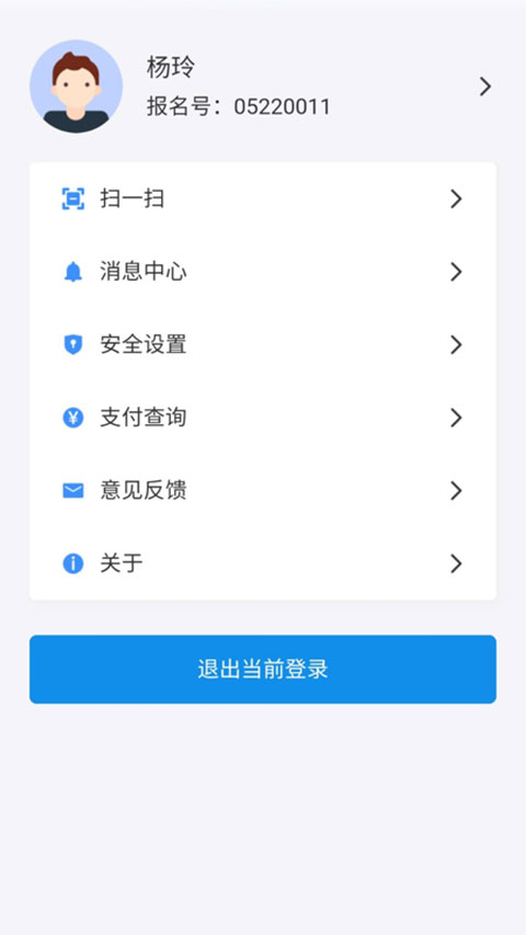 潇湘高考考生版app最新版