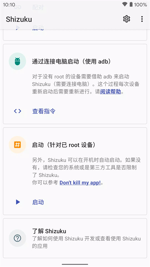 Shizuku改屏幕分辨率App