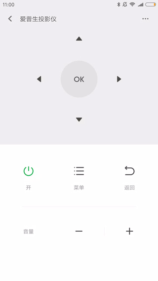 小米遥控器App(万能遥控)6