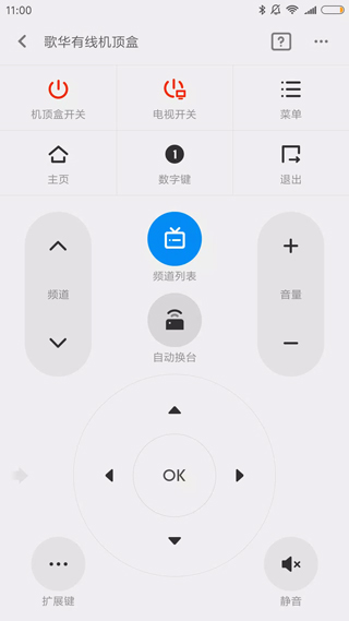 小米遥控器App(万能遥控)