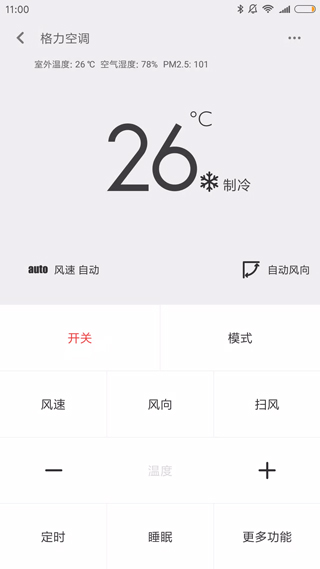 小米遥控器App(万能遥控)1