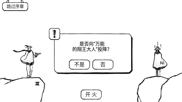 正常的大冒险安卓中文版(图8)