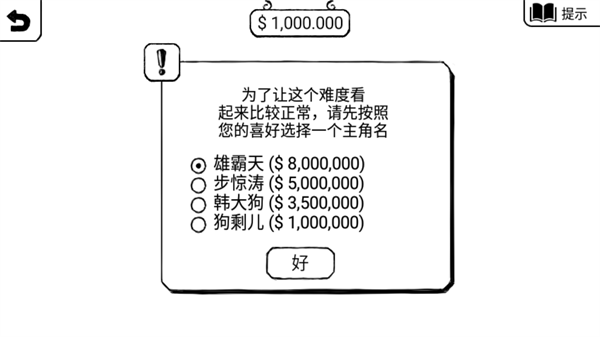 正常的大冒险安卓中文版(图11)