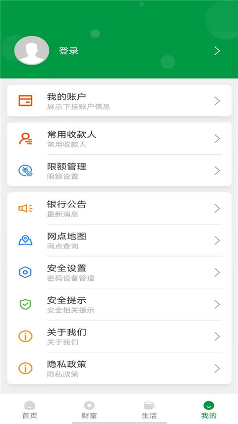山西农信app(山西省农村信用社手机银行)2