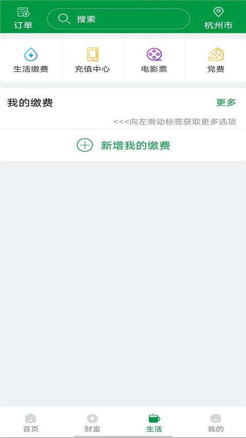 山西农信app(山西省农村信用社手机银行)1
